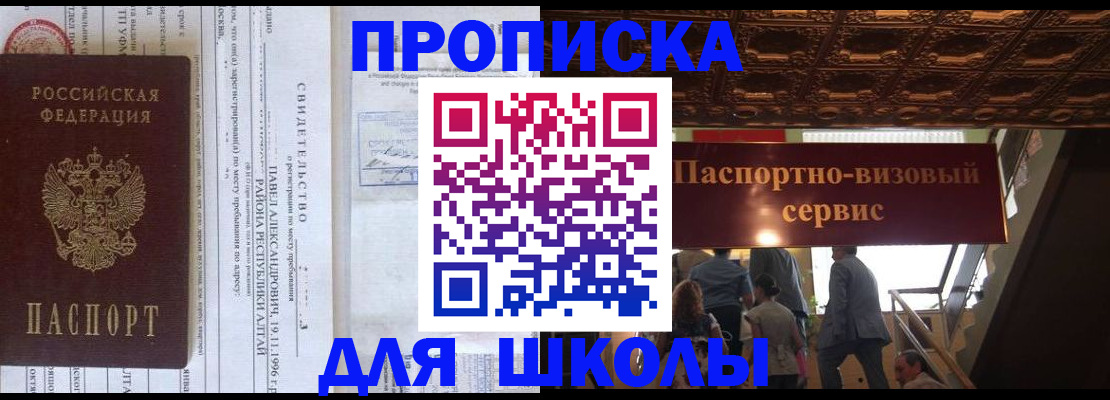 регистрация с подбором района в Рошале
