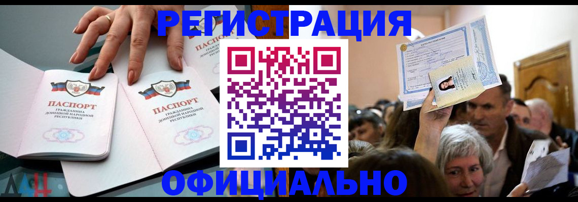 регистрация от собственника в Рошале