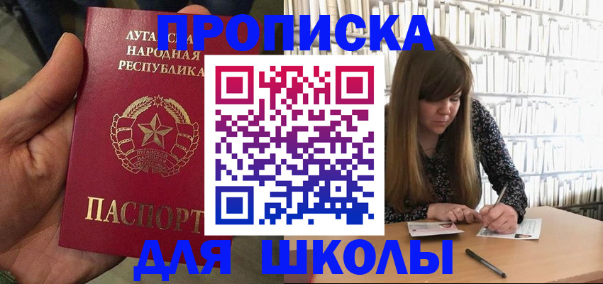 подбор собственника для прописки в Рошале